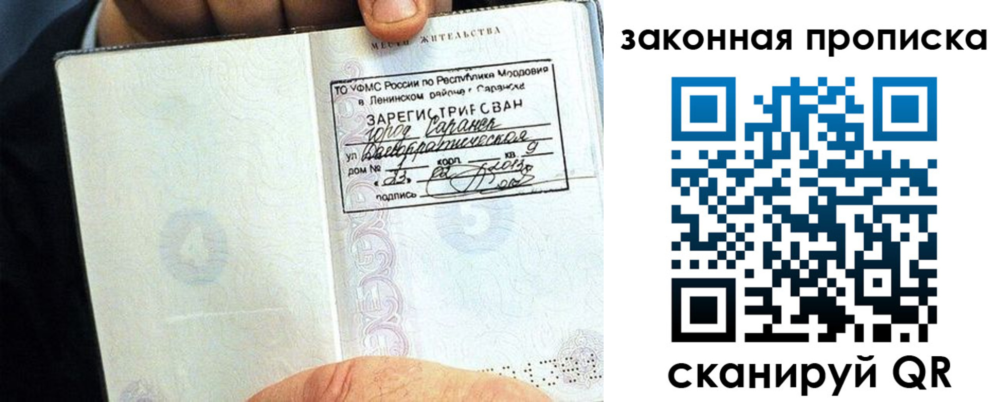 временная регистрация надежно в Санкт-Петербурге