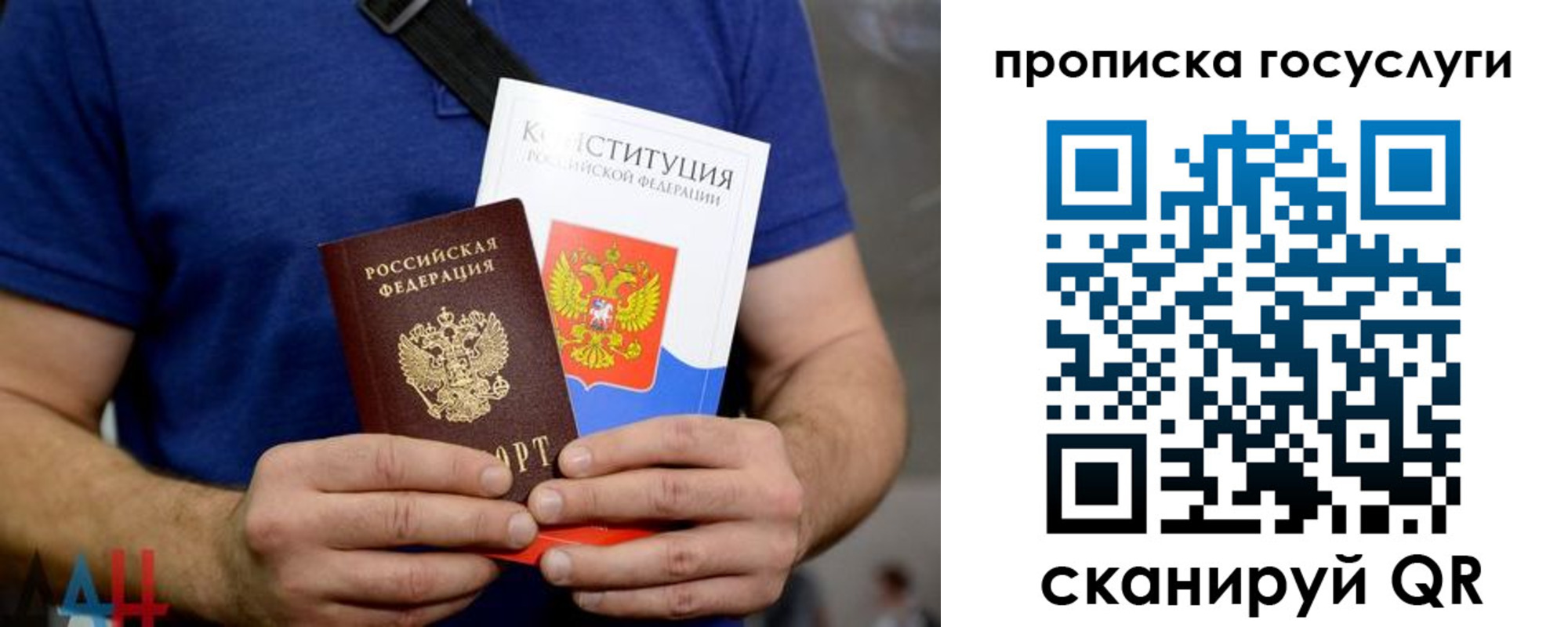 прописка регистрация в Санкт-Петербурге