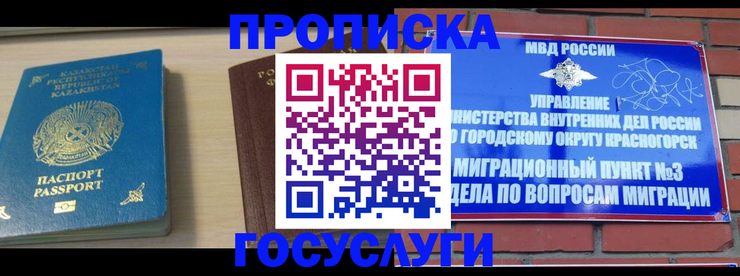 временная регистрация адрес в Санкт-Петербурге