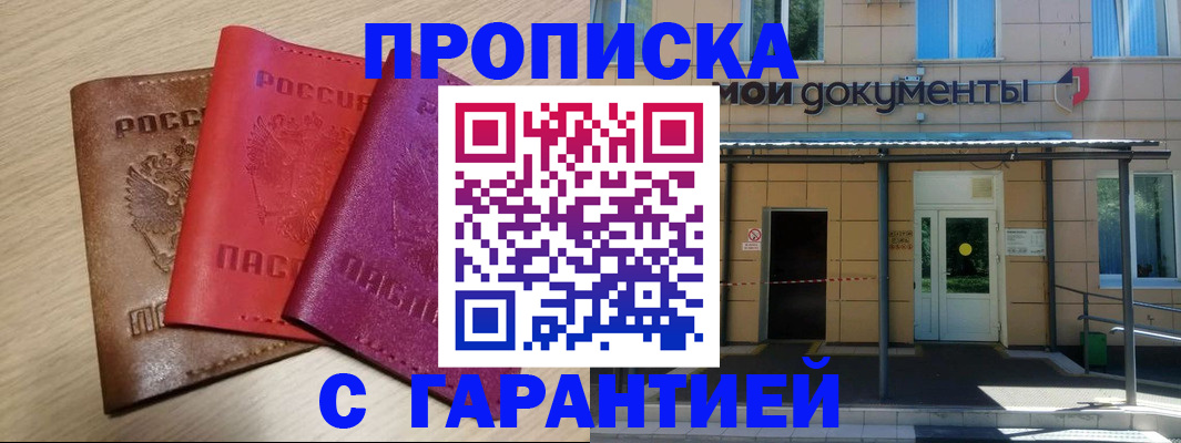 временная регистрация для школы в Санкт-Петербурге