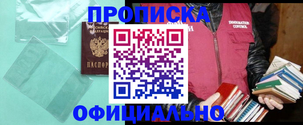 временная регистрация для школы в Санкт-Петербурге