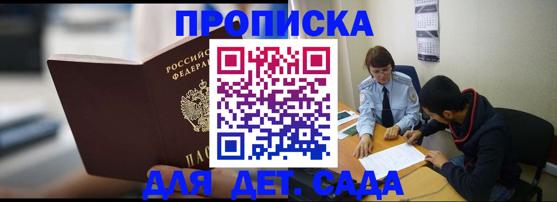 временная регистрация адрес в Санкт-Петербурге