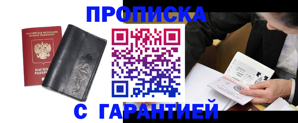 найти адрес прописки в Санкт-Петербурге