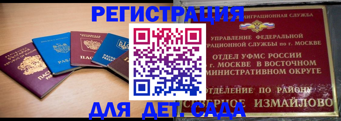 прописка гарантия в Санкт-Петербурге